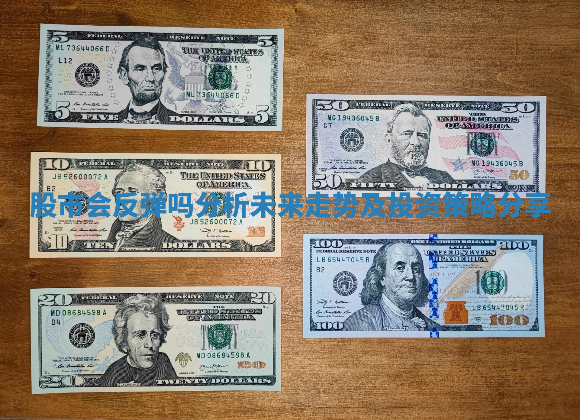 股市会反弹吗分析未来走势及投资策略分享